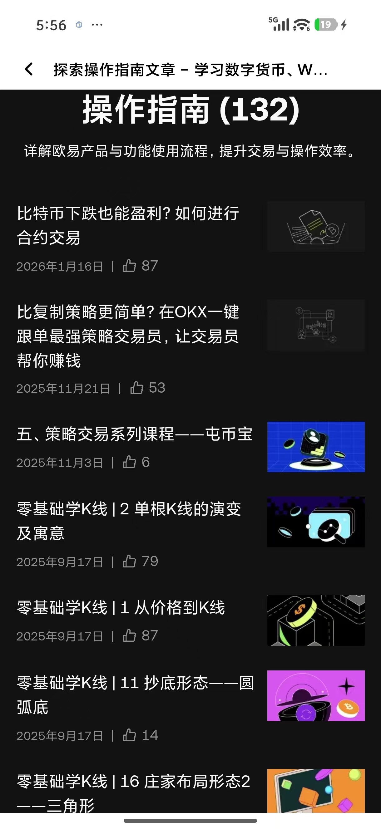 鸥易交易所app下载官网 官方客户端下载与操作指南详解
